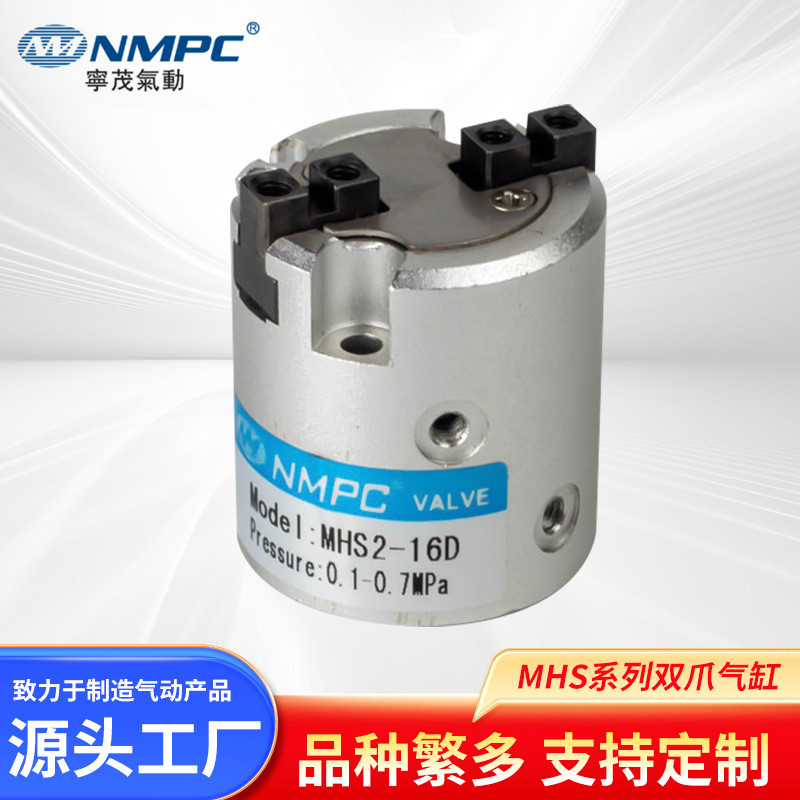 MHS系列双抓气缸圆柱形抓体气缸卡盘夹爪气缸手指夹具加长型