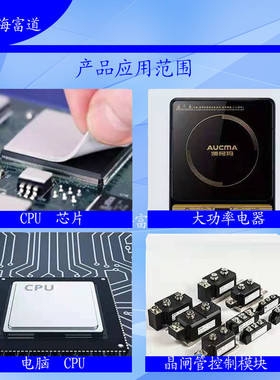 电脑cpu散热膏导热硅脂显卡散热导热硅胶导热硅胶家电膏