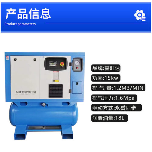 激光切割螺杆空压机16kg永磁变频一体式气泵7.5kw静音空气压缩机