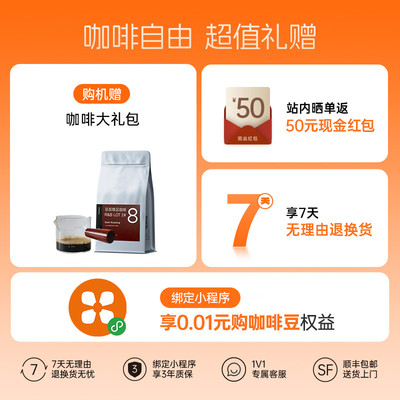 【国补15%】咖啡自由咖啡机全自动家用现磨意式研磨一体黑咖热恋1