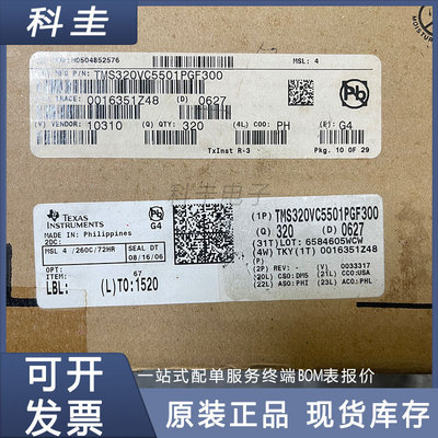 热销tms320vc5501pgf300dsp（自家处理器）数字信号现货只有原装