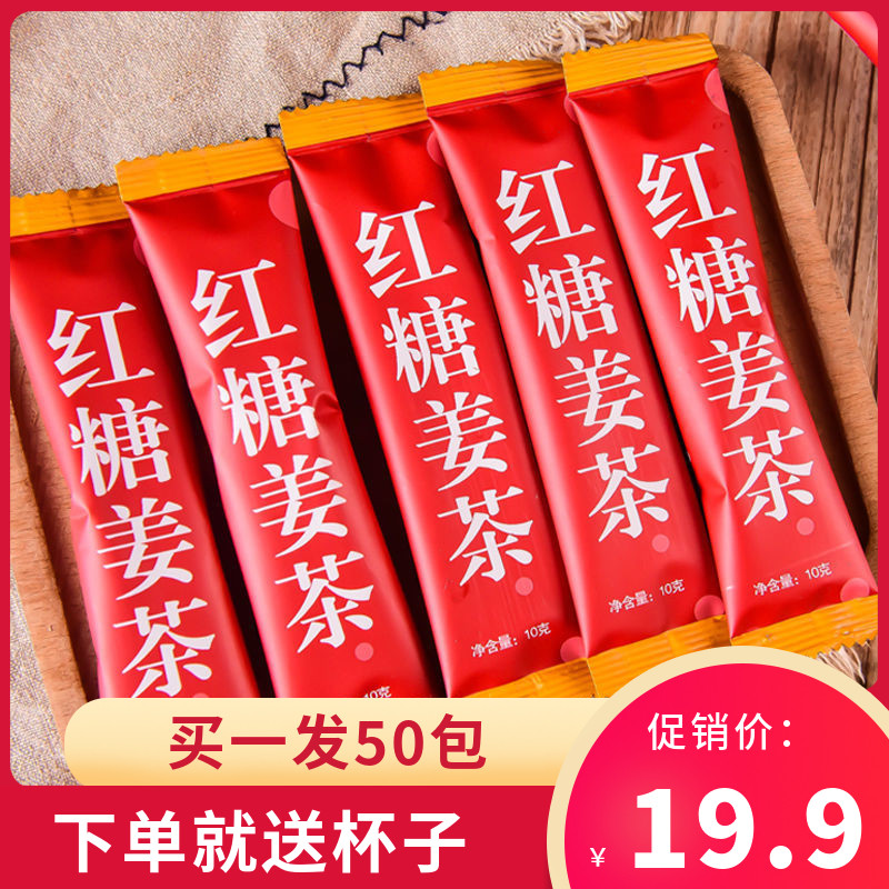 新货红糖姜茶大姨妈女袋装红糖生姜黑糖体寒宫寒姜枣颗粒气月经血