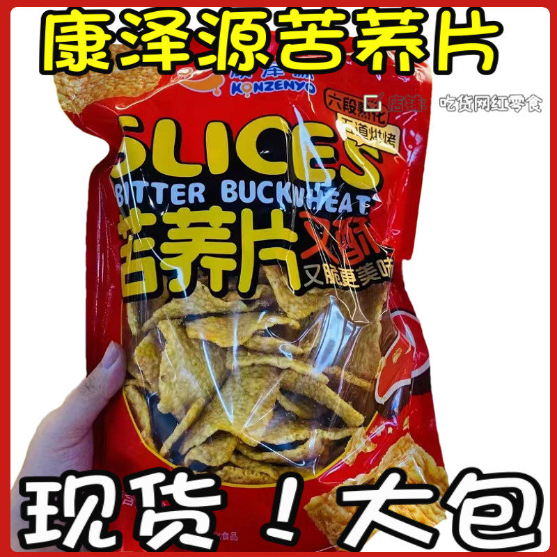 康泽源苦荞片大袋酱汁牛排味食品办公室小零食大片大包装180g