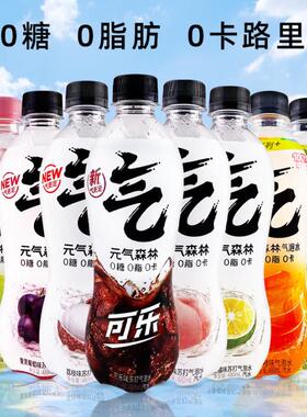 速发ii元气森林气泡水0糖0脂苏打水汽水饮料多口味480ml*15