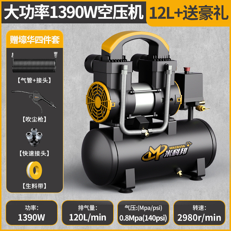 小型空压机气泵压缩机无油气泵小型220v充气冲气泵打气泵木工打钉