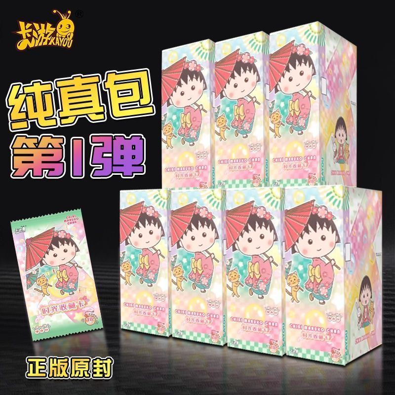 卡游樱桃小丸子卡片时光收藏卡纯真包整盒MR卡BP全套卡牌动漫周边