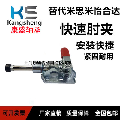 左右推拉快速肘夹卧式手缝夹GH-301CR/GH-301CL代替MC03-2/MC03-3