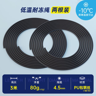 75派跳绳配件耐冻pu包钢丝绳专业比赛学生竞速4.5mm*3米
