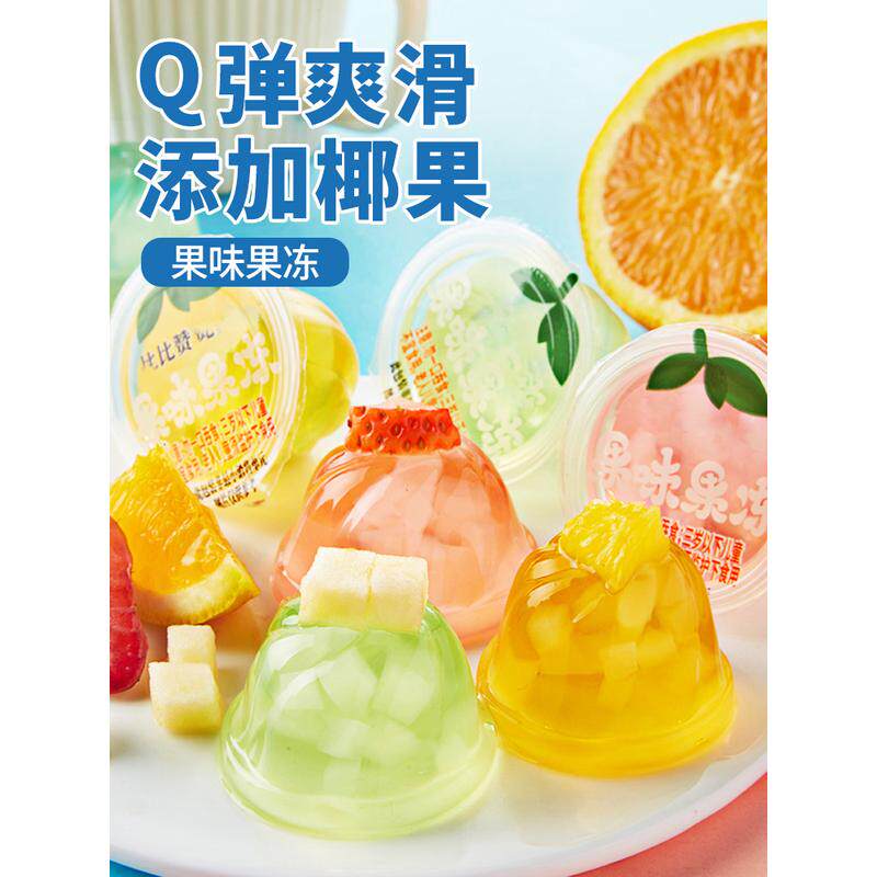 新货果味果冻椰果水果冻整箱散装解馋网红小零食小吃休闲食品整袋
