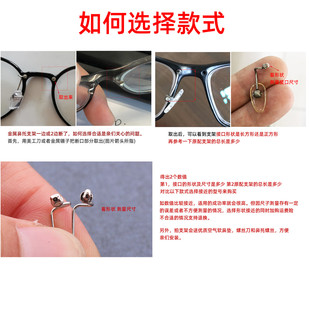 好货近视眼镜配件鼻托金属支架维修大全方形长方形嵌入眼镜配件通