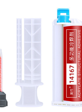 14167多功能金属塑料焊剂万能手机盖中框炭纤维冷强力ab结构胶水