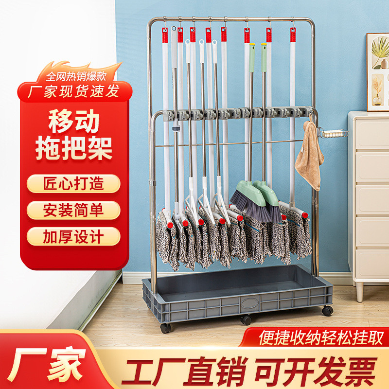 可移动拖把架扫把墩布挂架不锈钢收纳学校清洁工具落地式沥水架子