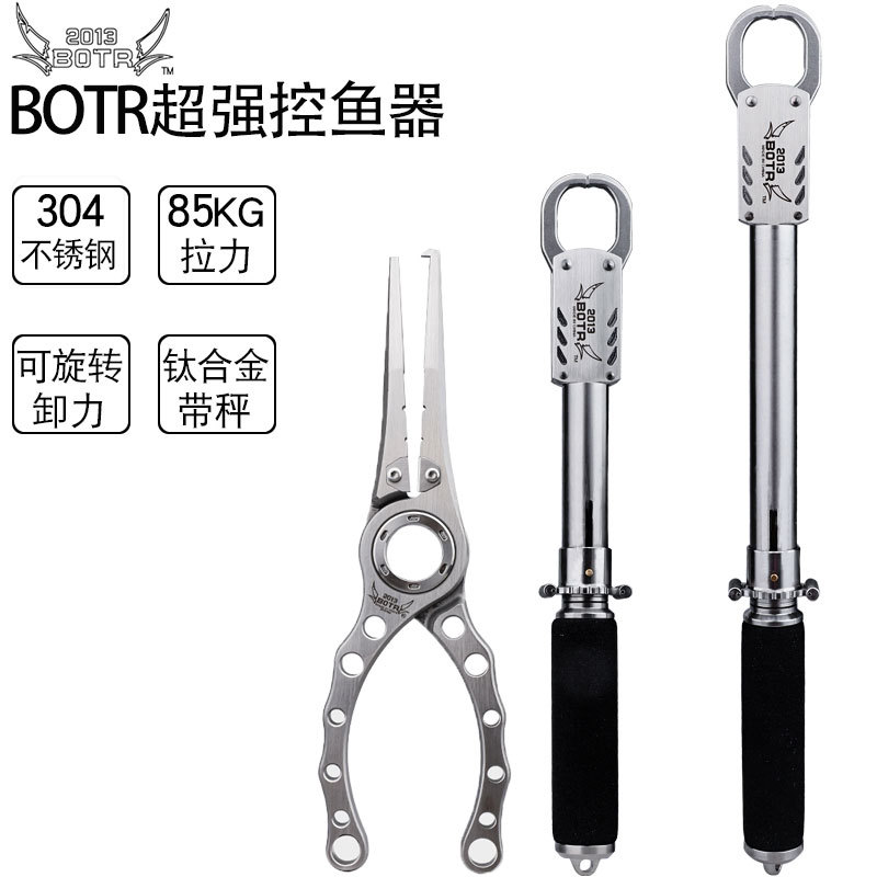 新款BOTR治冶猪五代控鱼器路亚钳钛金版取钩淡海水剪线开环起鱼夹