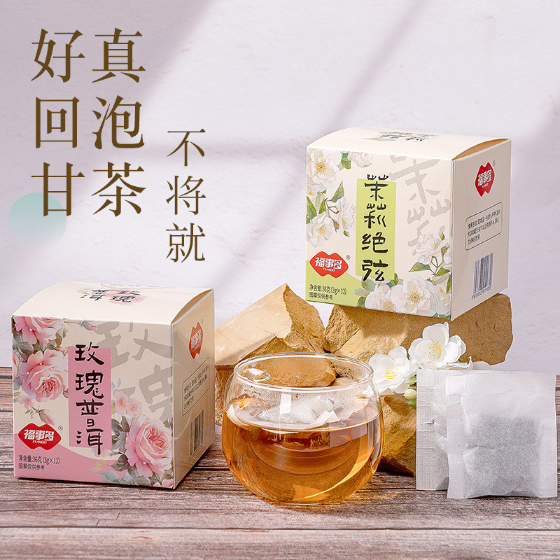新日期玫瑰普洱桂花乌龙茉莉花果茶代用茶养生冷泡果茶袋泡水喝的