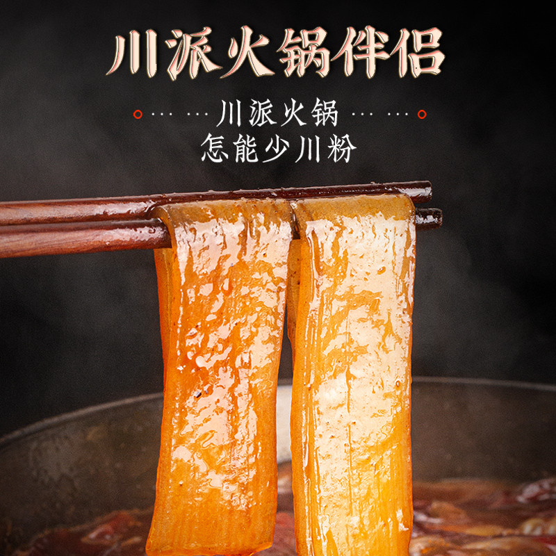 新货手工火锅川粉宽粉速食四川红薯苕粉条250g*50袋商用整箱餐饮
