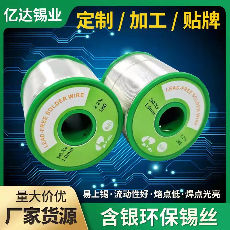 Sn96.5Ag3.0Cu0.5环保焊锡丝批发焊锡线厂家SAC305含银锡丝