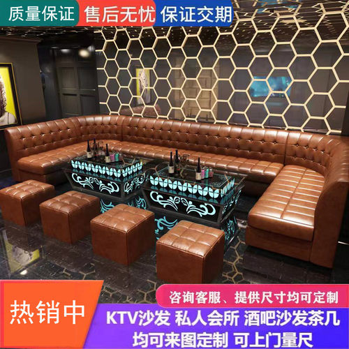 清网红沙发茶几酒吧卡座夜总会家庭ktv吧ktv包厢ul型转角沙发组合