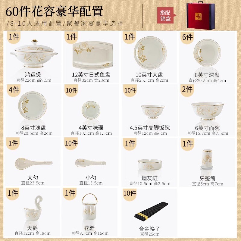 碗碟套装家用高级感乔迁景德镇陶瓷2024新款碗盘轻奢新居骨瓷餐具