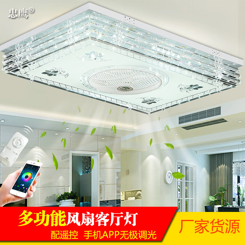客厅灯LED风扇吸顶灯长方形水晶客厅灯批发厂家遥控七彩大厅灯具