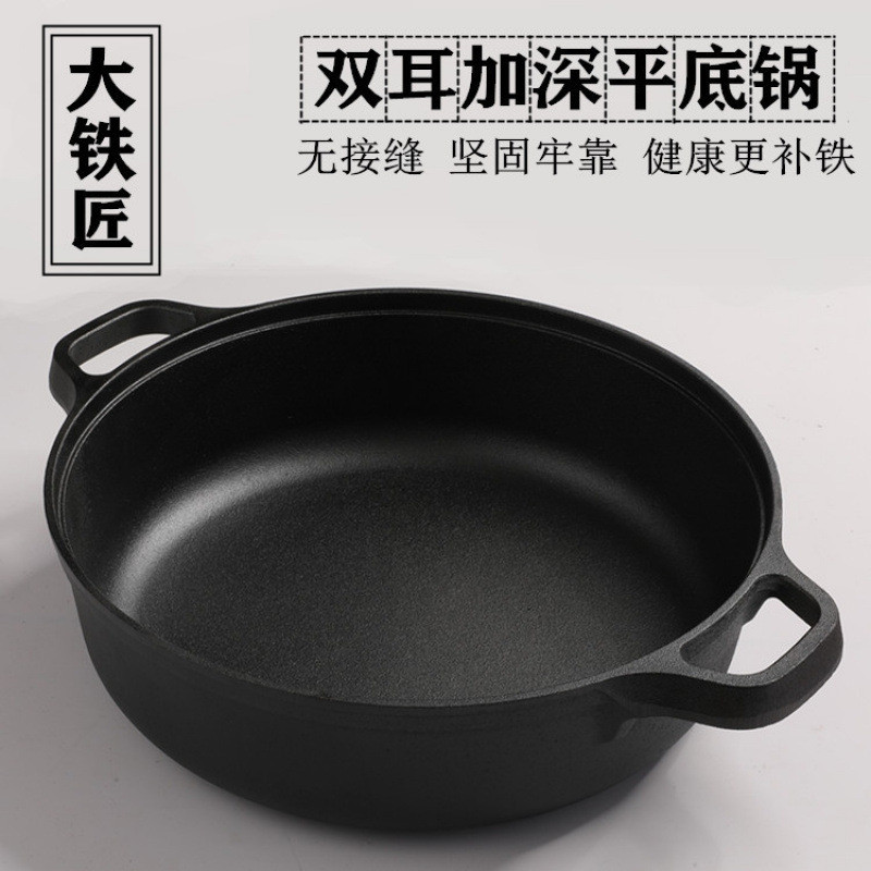 加厚铸铁锅平底锅不粘锅煎锅水煎包烙饼锅无涂层老式饼铛手工
