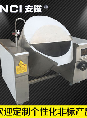 热销安磁可倾式摇摆汤锅工厂学校食堂可倾式商用卤煮锅大功率电热