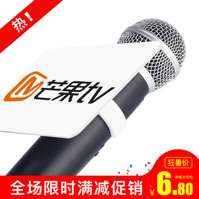传声者台标亚克力麦标定制LOGO牌话筒麦克风采访麦牌亚克力夹子套