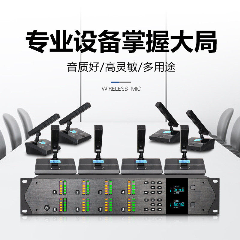 一拖八无线会议话筒鹅颈式讲台桌面演讲短方杆会议室专业麦克风