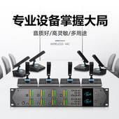 一拖八无线会议话筒鹅颈式 讲台桌面演讲短方杆会议室专业麦克风