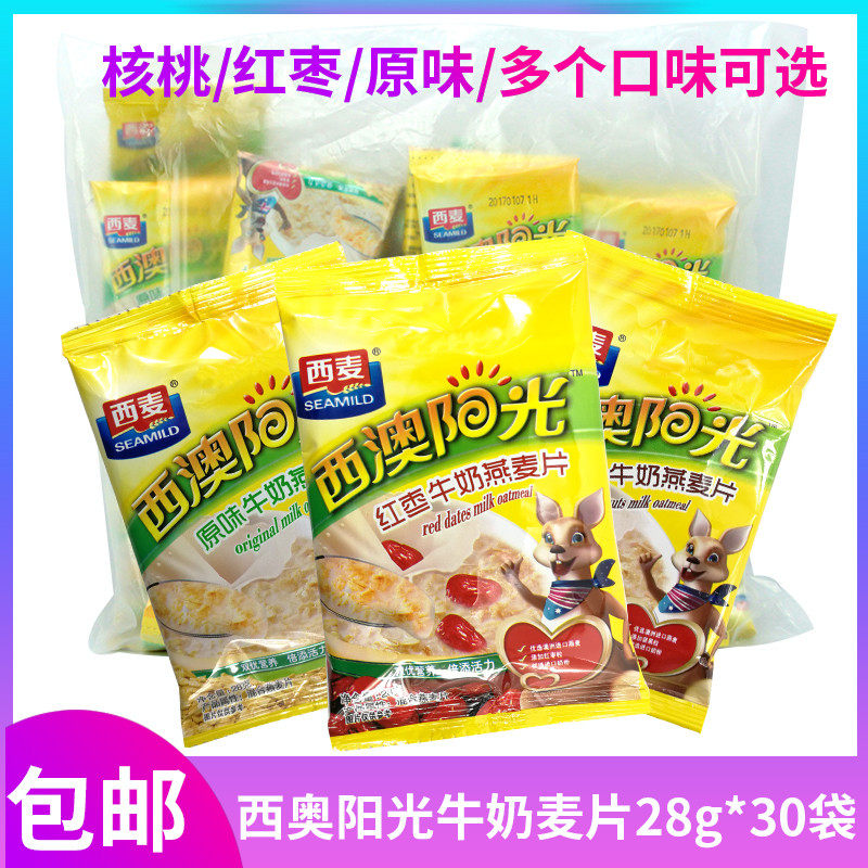 新货西奥阳光原味牛奶燕麦片28g*30连包红枣核桃营养早餐即食麦片