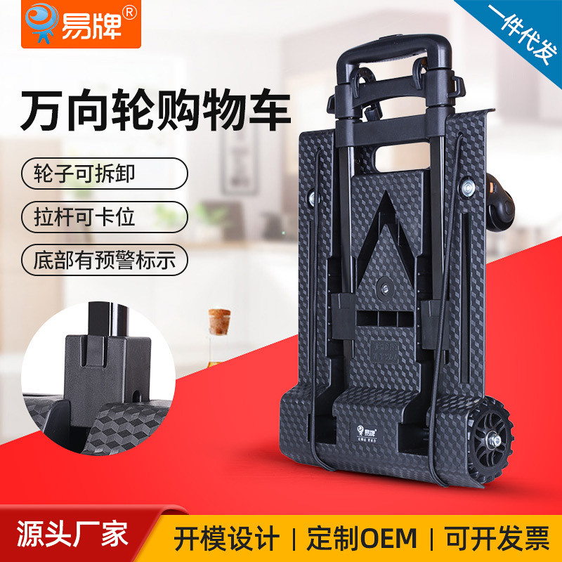 家用买菜车购物车万向轮折叠拖车便携拉杆式拉车手拉车拉货小推车