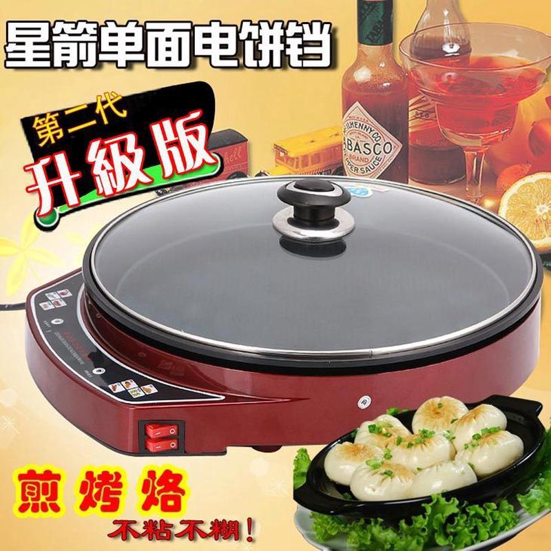 星箭单面电饼铛烙饼机智烤王比萨锅CBF-10烤烙升级版单面烤盘
