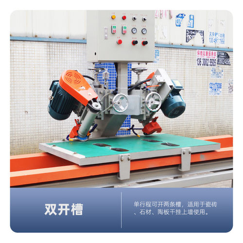 热销岩板干挂鸿运1200型干挂开槽机台式石材陶瓷外八字干挂开槽机