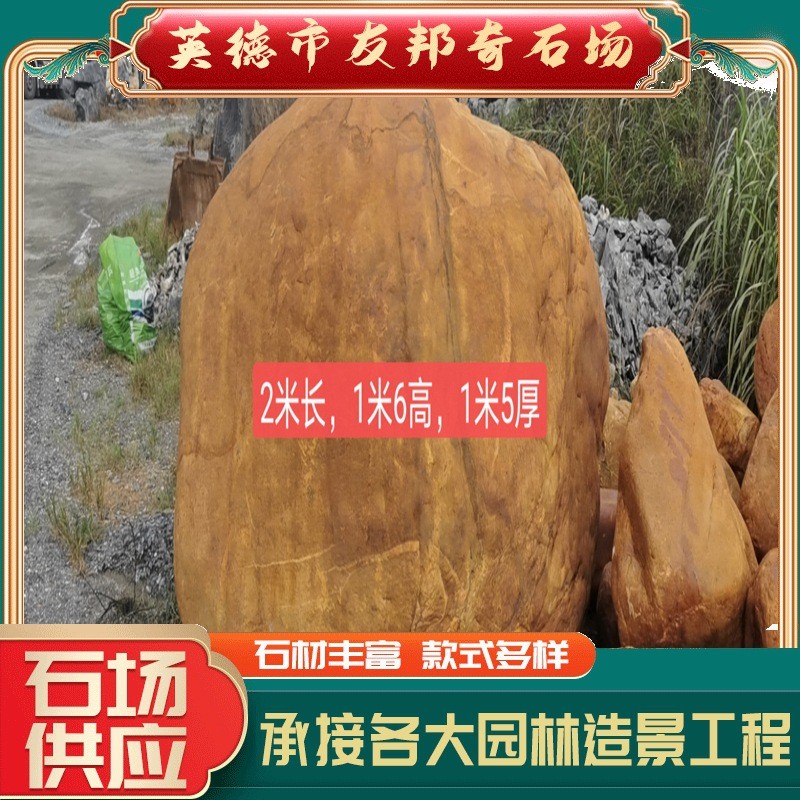 批发黄蜡石大型园林景观自然石景观石假山黄腊石驳岸石造景英德厂