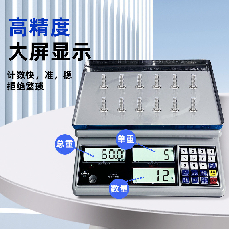 热销批发电子秤高精度克称0.1精准工业精密电子称商用台电子计数