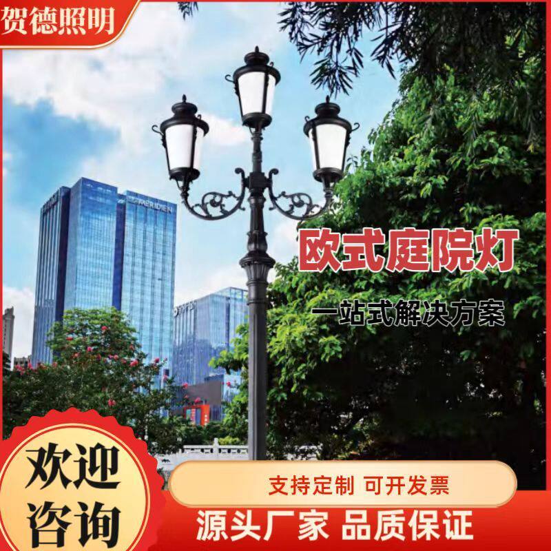 欧式庭院灯路灯精铸铝铸砂铝压铸铝景观灯柱小区公园景区路灯
