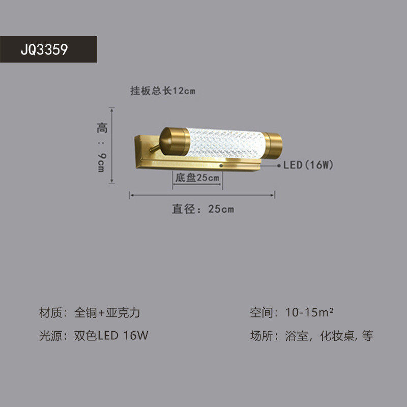 轻奢后现代镜前灯led三色变光全铜灯浴室镜柜卧室床头灯走廊灯