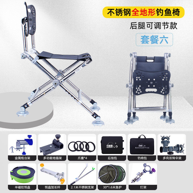 后退马扎不锈钢钓椅升降腿钓鱼椅靠背调节折叠便携垂钓椅可调凳子