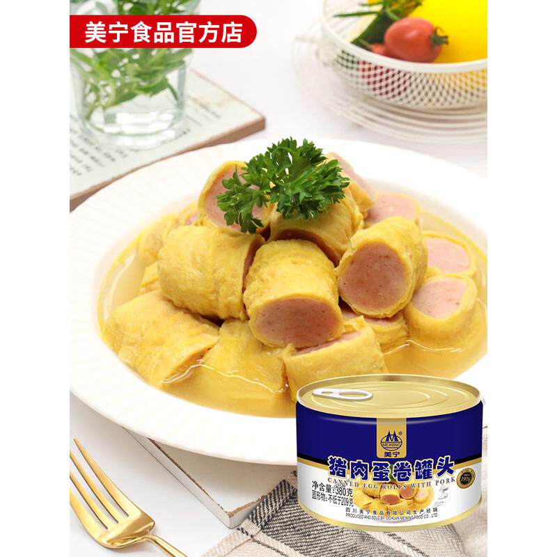新货ii猪肉蛋卷380g即食鸡蛋卷熟食肉罐头食品午餐超长期储备商用