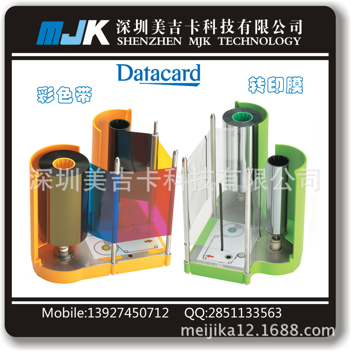 热销sr200/sr300/rp90彩膜彩色带datacardsr200/sr300/rp90打印机