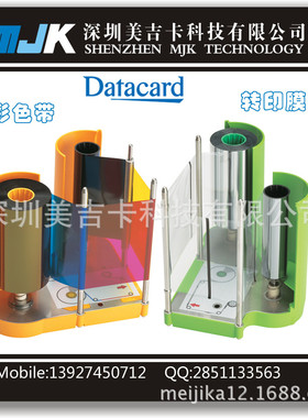 热销sr200/sr300/rp90打印机膜带datacardsr200/sr300/rp90彩彩色