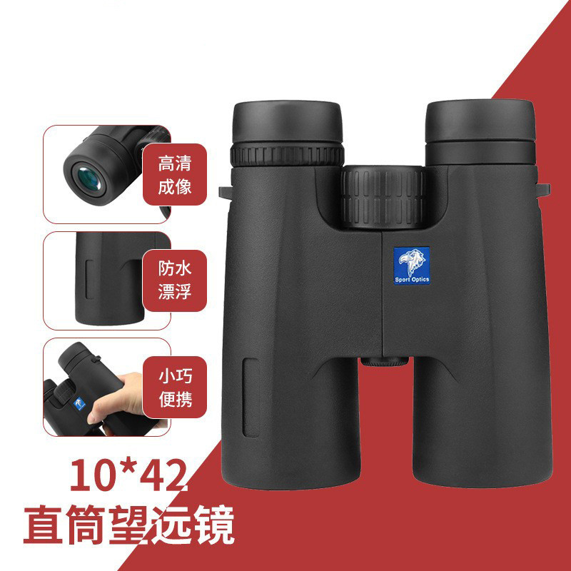 热销双筒望远镜高倍高清10x42直筒望远镜全光学镜片批发手机拍照