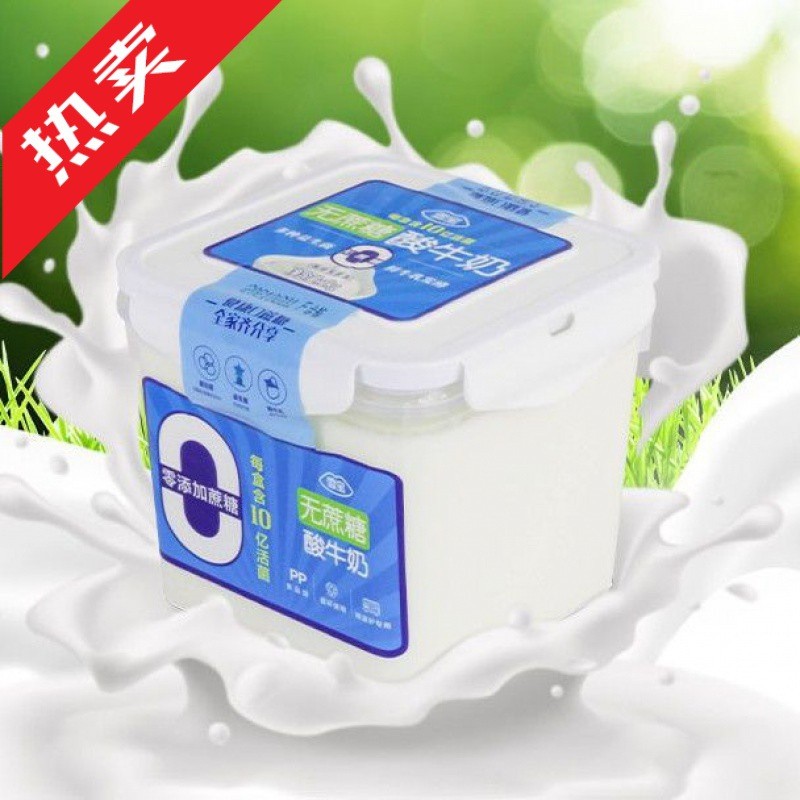 新货专属雪宝无蔗糖酸奶大桶老酸奶2斤方盒牛奶大容量酸牛奶低温