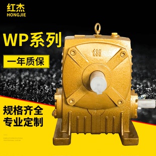 WPA型減速機 鑄鐵齒輪減速機 減速機蝸輪蝸桿 4銅蝸輪