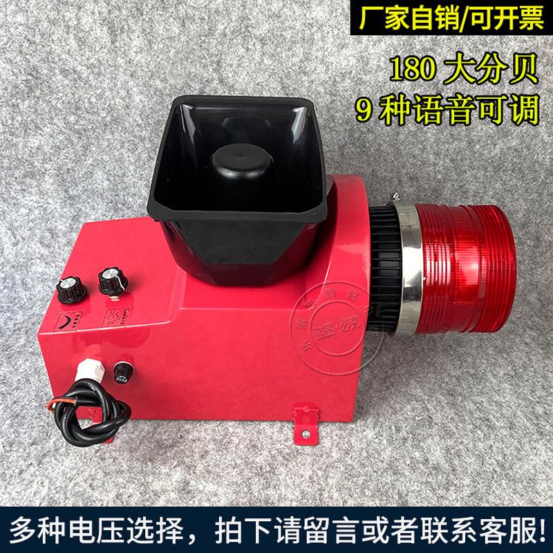 180分贝大功率语音声光报警器SGBJ022CZ-JF860HQSG-C防雾警示灯