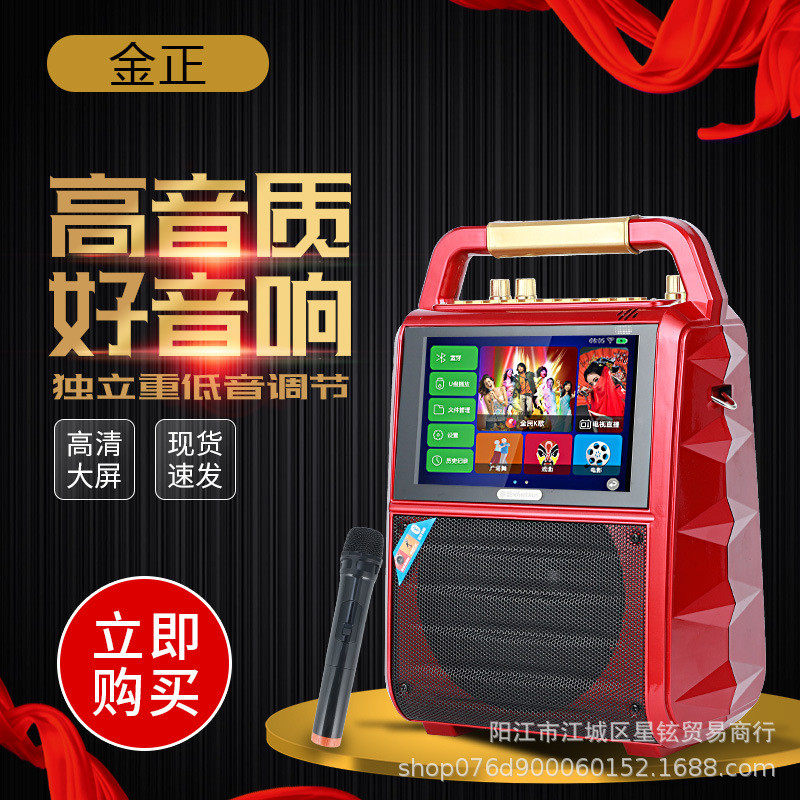 金正7.8寸广场舞音响音箱唱歌k歌手提拉杆大功率跳舞视频播放器