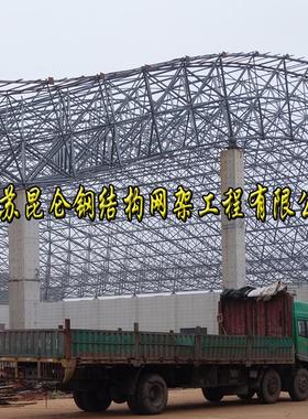 设计加工钢构网架厂房、展厅、煤棚、加油站罩棚等钢结构