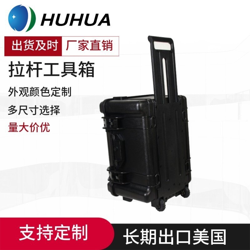 ABS直销 高端拉杆箱 高端仪器仪表箱  安全防护箱