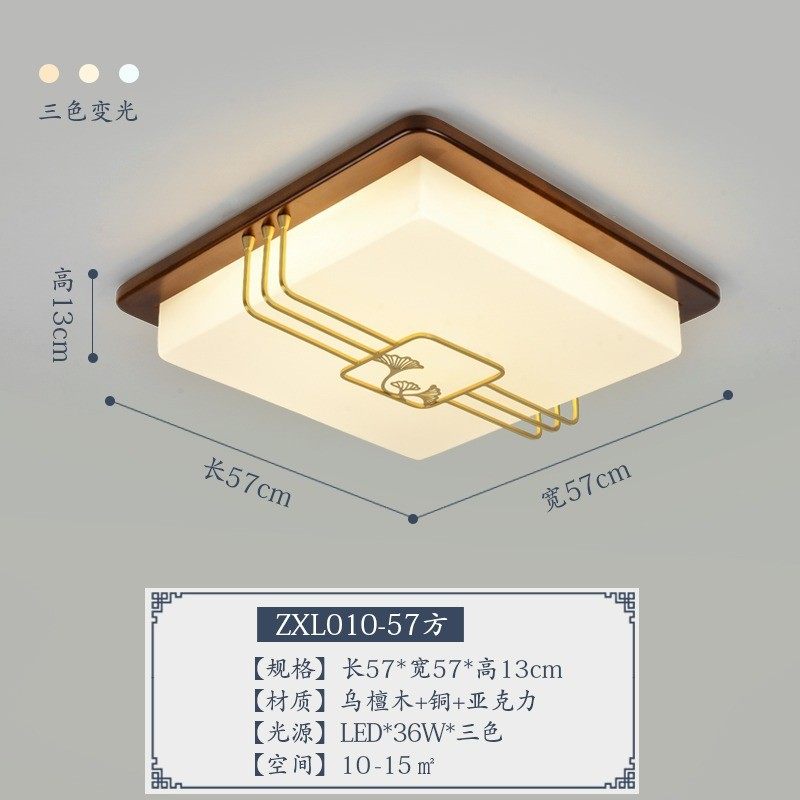 新中式吸顶灯亚克力灯罩全铜实木长方形客厅大灯书房卧室灯具禅意,家装灯饰光源,客厅吸顶灯,淘宝优惠券,粉丝福利购,淘宝优惠卷