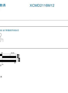 热销xcmd2116l1telemecanique/科美特勒osisensexc限