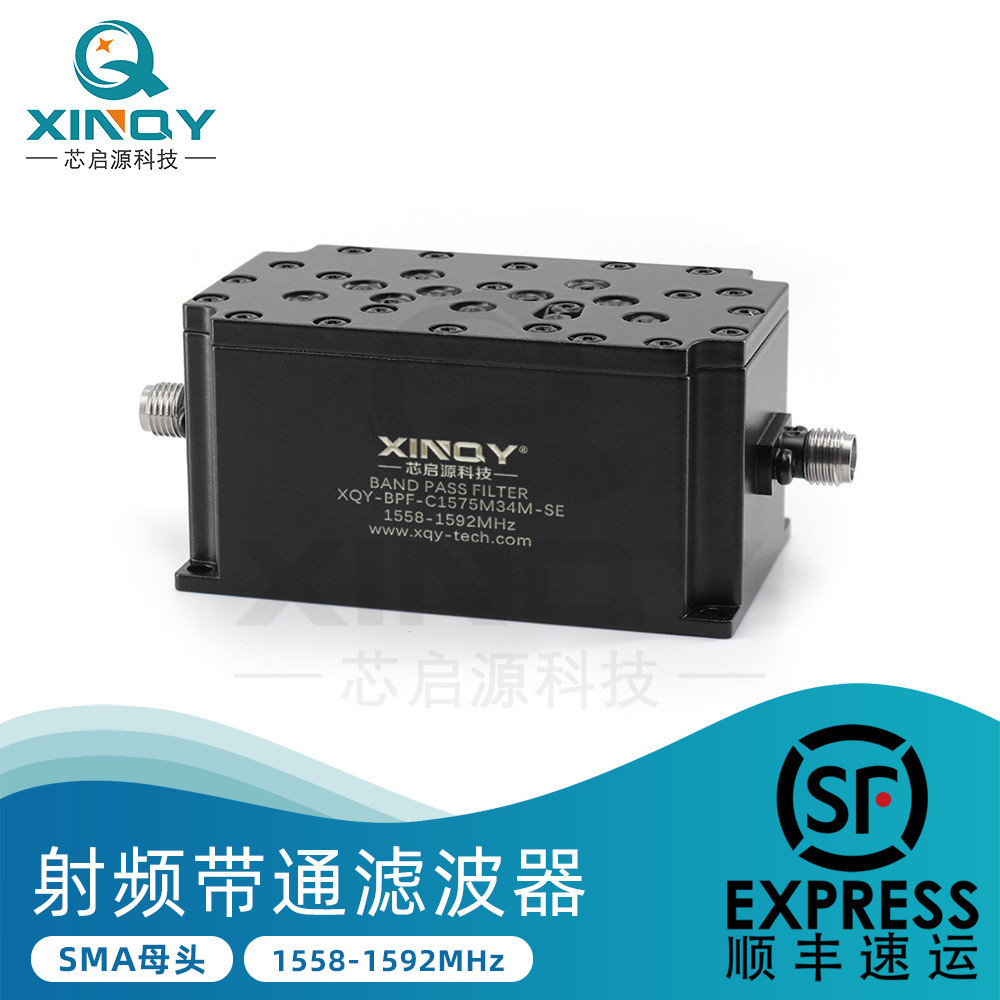 XINQYBPF射频带通滤波器SMA母头同轴无源器件1558-1592MHz